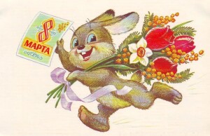 8 марта